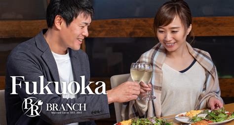 BRANCH – 既婚者合コン･飲み会ならBRANCH